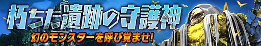 画像ギャラリー No.002のサムネイル画像 / 「スロットモンスターズ」ユグドラシルなどが手に入る期間限定イベントが開催