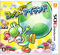 画像ギャラリー No.001のサムネイル画像 / ヨッシーと赤ちゃんマリオが冒険する3DS「ヨッシー New アイランド」は7月24日発売。新たなタマゴやヨッシーのパワーアップを備えて登場