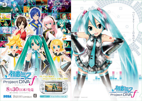 画像ギャラリー No.020のサムネイル画像 / 「初音ミク Project mirai 2（仮）」の試遊台が「ニコニコ超会議2」に出展。セガブースで配布・販売されるグッズの情報なども明らかに