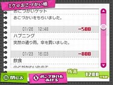 画像ギャラリー No.061のサムネイル画像 / 「初音ミク Project mirai 2」，収録楽曲やゲームシステムに関する最新情報を公開。前作からパワーアップしたマイルームに注目