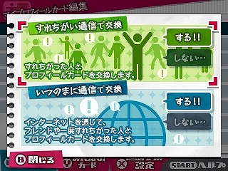 画像ギャラリー No.077のサムネイル画像 / 「初音ミク Project mirai 2」，収録楽曲やゲームシステムに関する最新情報を公開。前作からパワーアップしたマイルームに注目