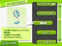 画像ギャラリー No.081のサムネイル画像 / 「初音ミク Project mirai 2」,収録楽曲やゲームシステムに関する最新情報を公開。前作からパワーアップしたマイルームに注目