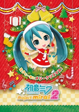 画像ギャラリー No.001のサムネイル画像 / 「初音ミク Project mirai 2」，発売記念生放送を11月28日にニコ生で実施