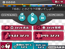 画像ギャラリー No.049のサムネイル画像 / 「初音ミク Project mirai 2」，収録楽曲や「おでかけ」機能で遊びに行けるミライタウンの施設情報などが明らかに