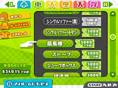 画像ギャラリー No.059のサムネイル画像 / 「初音ミク Project mirai 2」，収録楽曲や「おでかけ」機能で遊びに行けるミライタウンの施設情報などが明らかに