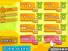 画像ギャラリー No.061のサムネイル画像 / 「初音ミク Project mirai 2」，収録楽曲や「おでかけ」機能で遊びに行けるミライタウンの施設情報などが明らかに