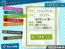 画像ギャラリー No.062のサムネイル画像 / 「初音ミク Project mirai 2」，収録楽曲や「おでかけ」機能で遊びに行けるミライタウンの施設情報などが明らかに