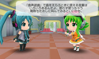 画像ギャラリー No.074のサムネイル画像 / 「初音ミク Project mirai 2」，収録楽曲や「おでかけ」機能で遊びに行けるミライタウンの施設情報などが明らかに