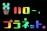 画像ギャラリー No.080のサムネイル画像 / 「初音ミク Project mirai 2」，収録楽曲や「おでかけ」機能で遊びに行けるミライタウンの施設情報などが明らかに