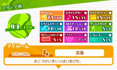 画像ギャラリー No.085のサムネイル画像 / 「初音ミク Project mirai 2」，収録楽曲や「おでかけ」機能で遊びに行けるミライタウンの施設情報などが明らかに