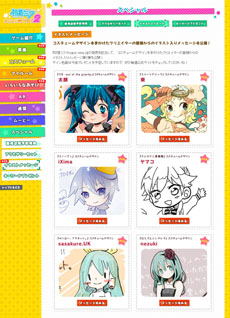 画像ギャラリー No.002のサムネイル画像 / 「初音ミク Project mirai 2」が本日発売。公式サイトではsasakure.UK氏ら6名のクリエイターからのメッセージが描き下ろしイラストと共に掲載中