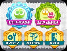 画像ギャラリー No.025のサムネイル画像 / 「初音ミク Project mirai 2」，ゲーム内で楽しめるパズルゲーム「ぷよぷよ39！」や，“ミクダヨー”になりきれる「ダヨーフェイス」などを紹介