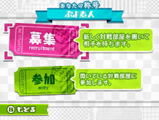 画像ギャラリー No.030のサムネイル画像 / 「初音ミク Project mirai 2」，ゲーム内で楽しめるパズルゲーム「ぷよぷよ39！」や，“ミクダヨー”になりきれる「ダヨーフェイス」などを紹介