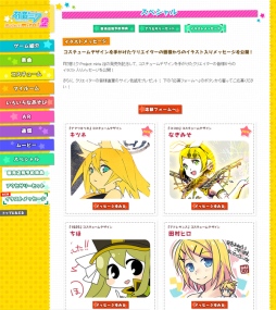 画像ギャラリー No.002のサムネイル画像 / 「初音ミク Project mirai 2」クリエイターの「イラストメッセージ」最終回が公開