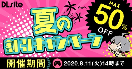 画像ギャラリー No.001のサムネイル画像 / DLsiteで「夢現Re:Master」「英雄伝説 零の軌跡」などのPCゲームが最大50％オフになるセールが開催