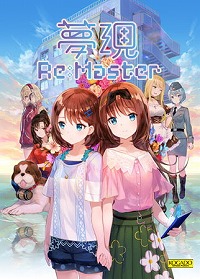 画像ギャラリー No.005のサムネイル画像 / DLsiteで「夢現Re:Master」「英雄伝説 零の軌跡」などのPCゲームが最大50％オフになるセールが開催