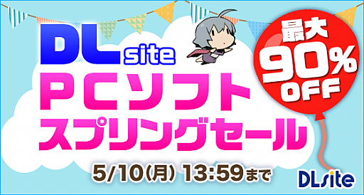 画像ギャラリー No.005のサムネイル画像 / 「DLsite」で日本ファルコムや工画堂スタジオなどのPCゲームが最大90％オフに。サウンドトラックなどの関連商品も