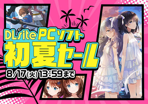 画像ギャラリー No.001のサムネイル画像 / DLsiteで初夏セールが開始。PC版「英雄伝説 零の軌跡」が半額