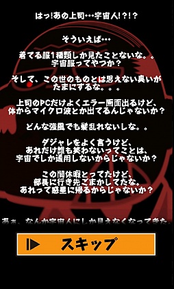 画像ギャラリー No.002のサムネイル画像 / この恨み，宇宙の果てまで届け。Android向けアクション「なぐって飛ばせ！宇宙上司」を紹介する「（ほぼ）日刊スマホゲーム通信」第233回