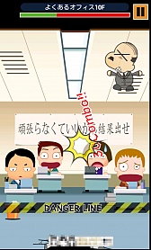 画像ギャラリー No.006のサムネイル画像 / この恨み，宇宙の果てまで届け。Android向けアクション「なぐって飛ばせ！宇宙上司」を紹介する「（ほぼ）日刊スマホゲーム通信」第233回