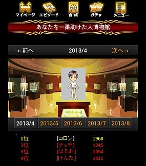 画像ギャラリー No.004のサムネイル画像 / プレイヤーの性別で遊び方が真逆なRPG「僕が君を守る」がMobageに登場
