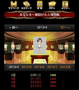 僕が君を守る