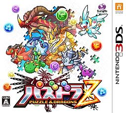 画像ギャラリー No.001のサムネイル画像 / 3DS用「パズドラZ」の発売日が12月12日に決定。主人公や悪の組織「パラドックス」のメンバー達が熱く戦うダイジェスト版のオープニングムービーも公開
