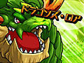 ［TGS 2013］「パズドラZ」のステージイベントをレポート。ガンホーの森下氏と山本氏が発売に向けての意気込みを語る