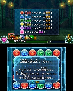 画像ギャラリー No.008のサムネイル画像 / 【PR】12月12日発売の「パズドラZ」は，どんなRPGなのか？　システムを確認しつつ序盤を紹介していこう（前編）