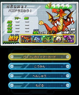 画像ギャラリー No.028のサムネイル画像 / 【PR】12月12日発売の「パズドラZ」は，どんなRPGなのか？　システムを確認しつつ序盤を紹介していこう（前編）