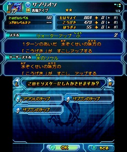 画像ギャラリー No.012のサムネイル画像 / 【PR】「パズドラZ」をさらにじっくり遊んでみたら,進めるほどにRPGとしての味も深まっていった(後編)