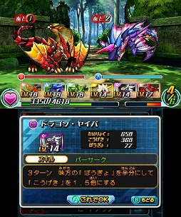 画像ギャラリー No.016のサムネイル画像 / 【PR】「パズドラZ」をさらにじっくり遊んでみたら,進めるほどにRPGとしての味も深まっていった(後編)