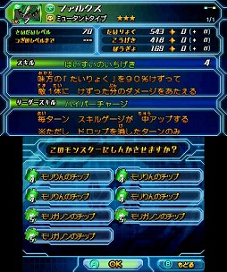 画像ギャラリー No.017のサムネイル画像 / 【PR】「パズドラZ」をさらにじっくり遊んでみたら,進めるほどにRPGとしての味も深まっていった(後編)