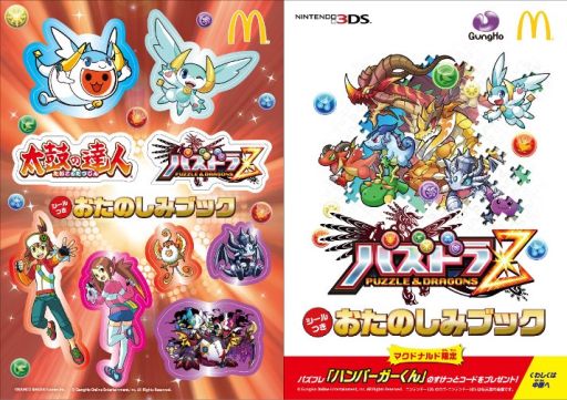画像ギャラリー No.007のサムネイル画像 / 「パズドラZ」に「太鼓の達人」とのコラボダンジョンが登場。2月19日から