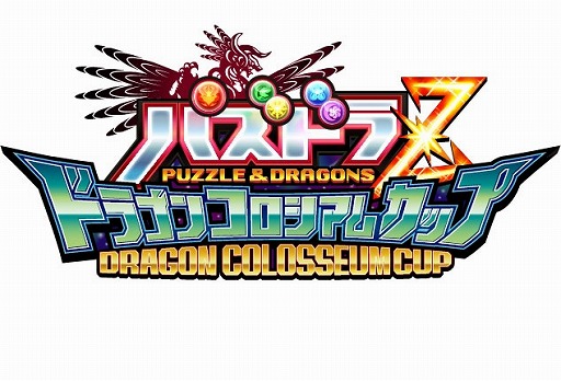 画像ギャラリー No.005のサムネイル画像 / 「パズドラZ」，月替わりダンジョン「炎聖騎龍の島」が3月15日に配信