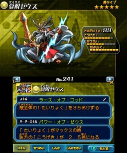 画像ギャラリー No.004のサムネイル画像 / 「パズドラＺ」“覚醒ゼウス”が登場する降臨ダンジョンを4月10日に配信開始