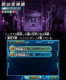 画像ギャラリー No.002のサムネイル画像 / 「パズドラＺ」“裏夜天龍・エリュシオン”が登場するダンジョンを22日から再配信