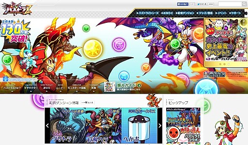 画像ギャラリー No.002のサムネイル画像 / 「パズドラZ」,公式サイトをリニューアル&期間限定ダンジョン配信スタート