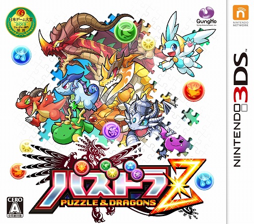 画像ギャラリー No.001のサムネイル画像 / 「パズドラZ」,「裏樹天龍・ホウライ」が現れるダンジョンを6月1日から配信