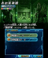 画像ギャラリー No.003のサムネイル画像 / 「パズドラZ」,「裏樹天龍・ホウライ」が現れるダンジョンを6月1日から配信