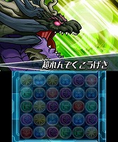 画像ギャラリー No.005のサムネイル画像 / 「パズドラZ」,「裏樹天龍・ホウライ」が現れるダンジョンを6月1日から配信