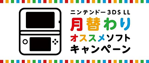 画像ギャラリー No.002のサムネイル画像 / 「パズドラＺ」が6月のオススメソフト引き換え対象に。絵馬の再配信も実施