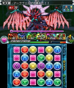 画像ギャラリー No.003のサムネイル画像 / 「パズドラZ」,「死天龍・アークヴェルザ」が出現するダンジョンの配信を開始