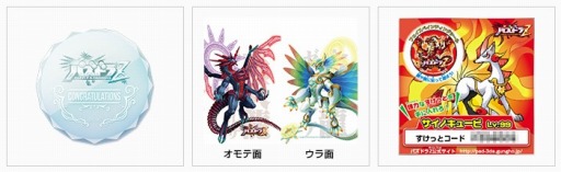 画像ギャラリー No.007のサムネイル画像 / 「パズドラZ」,「死天龍・アークヴェルザ」が出現するダンジョンの配信を開始