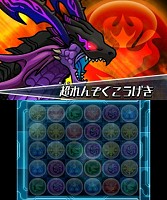画像ギャラリー No.003のサムネイル画像 / 「パズドラZ」，「裏緋天龍・エルドラド」出現ダンジョン絵馬を6月22日に再配信