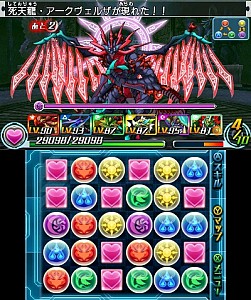画像ギャラリー No.006のサムネイル画像 / 「パズドラZ」，「裏緋天龍・エルドラド」出現ダンジョン絵馬を6月22日に再配信