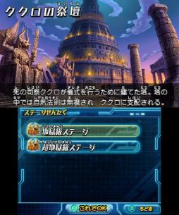 画像ギャラリー No.002のサムネイル画像 / 「パズドラZ」,ダンジョン「ククロの祭壇」に入れる絵馬を期間限定で再配信