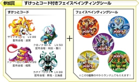 画像ギャラリー No.008のサムネイル画像 / 「パズドラZ」で「モズグズ雪原」に入るためのダンジョン絵馬が配信開始