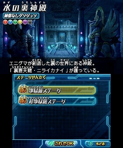 画像ギャラリー No.002のサムネイル画像 / 「パズドラＺ」，「裏蒼天龍・ニライカナイ」が出現するダンジョン絵馬を再配信