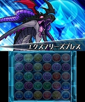 画像ギャラリー No.004のサムネイル画像 / 「パズドラＺ」，「裏蒼天龍・ニライカナイ」が出現するダンジョン絵馬を再配信